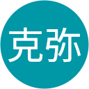 田中克弥 profile picture