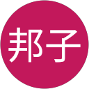 木谷邦子 profile picture