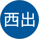 西出久美子 profile picture